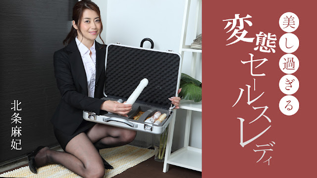 1Pondo 091724_001 绝美痴女推销员上门营业 用淫荡话术榨干客人精液的变态销售方式